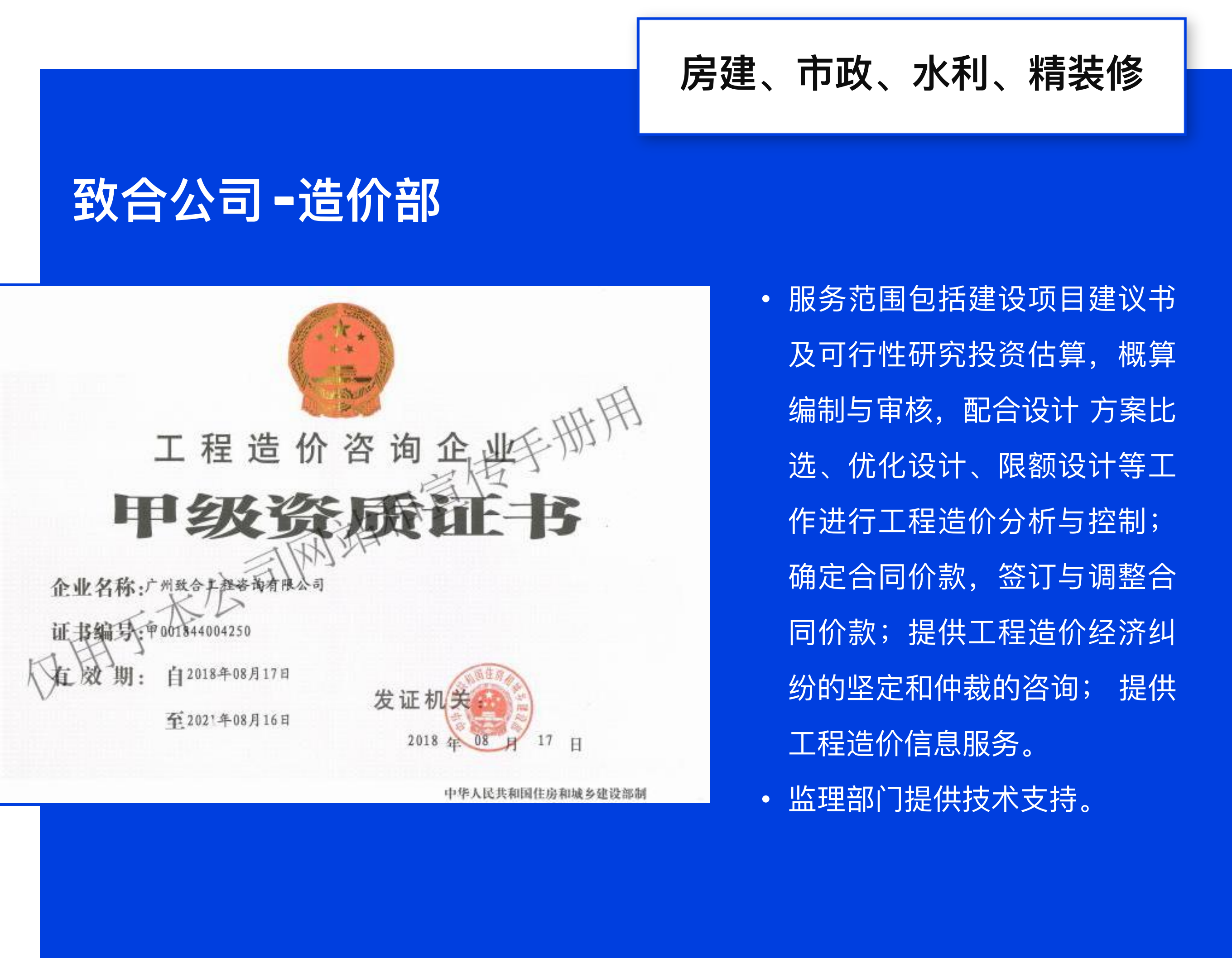 米乐平台造价咨询