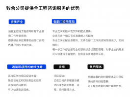 全过程米乐平台咨询