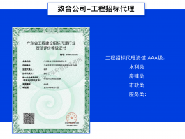 米乐平台招标代理