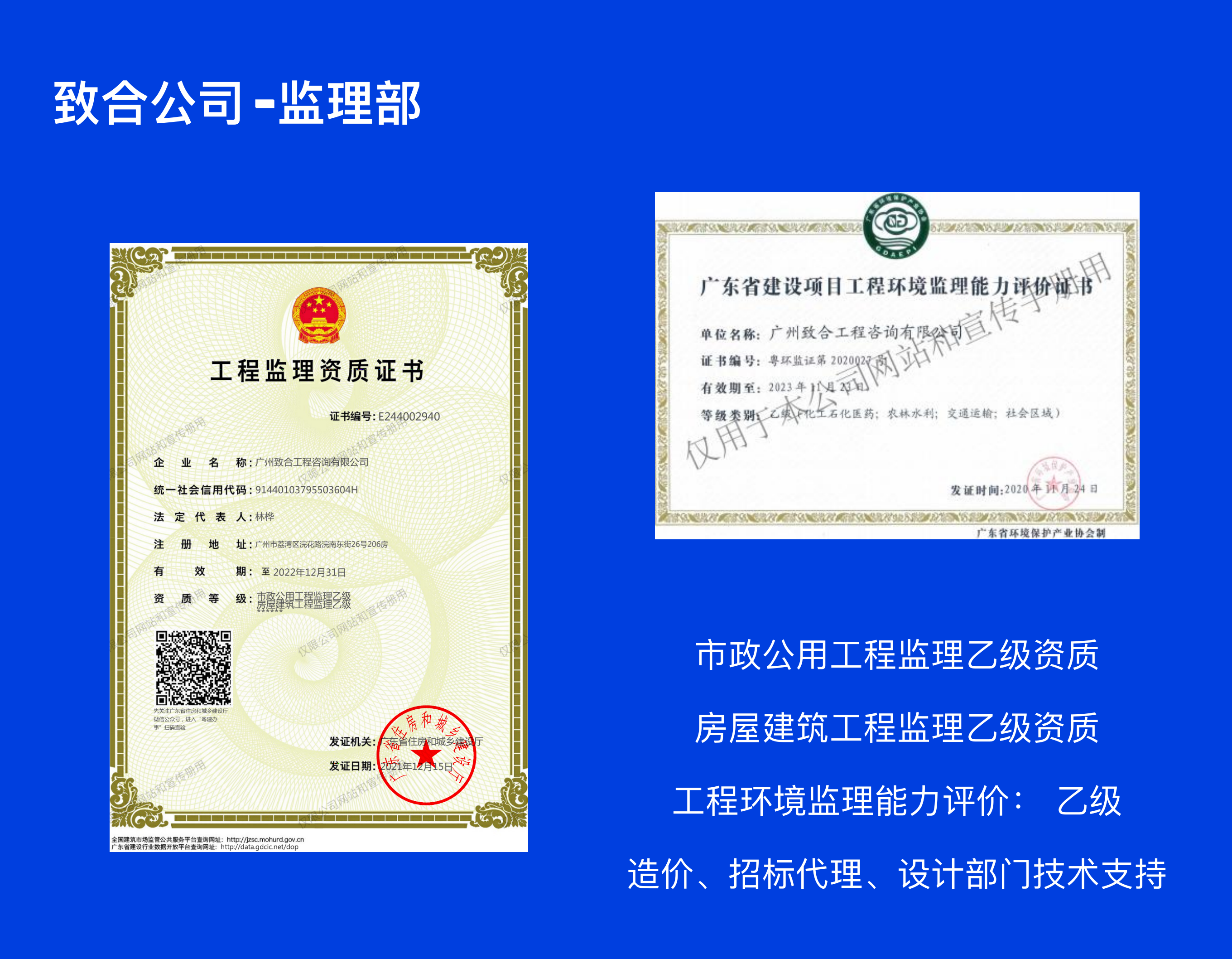 米乐平台监理咨询